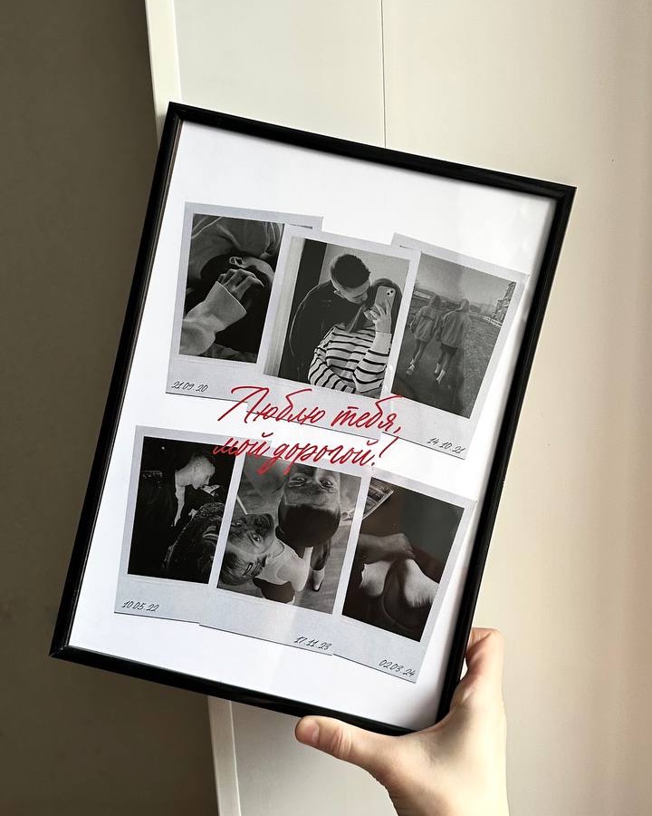 Фотопостер